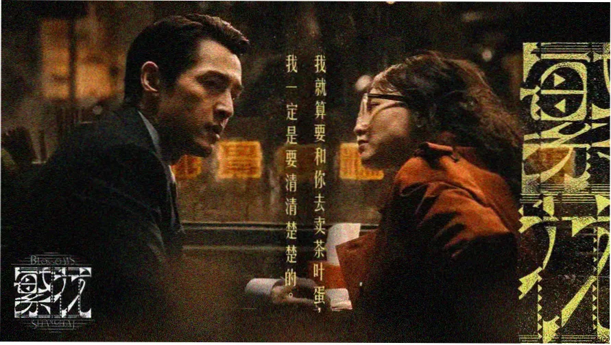 一一影视网今日主推剧集拼贴海报