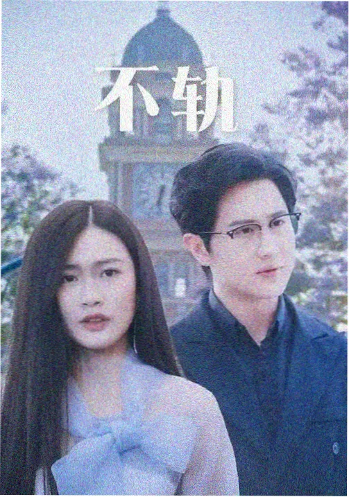 长夜列车章节回顾缩略图